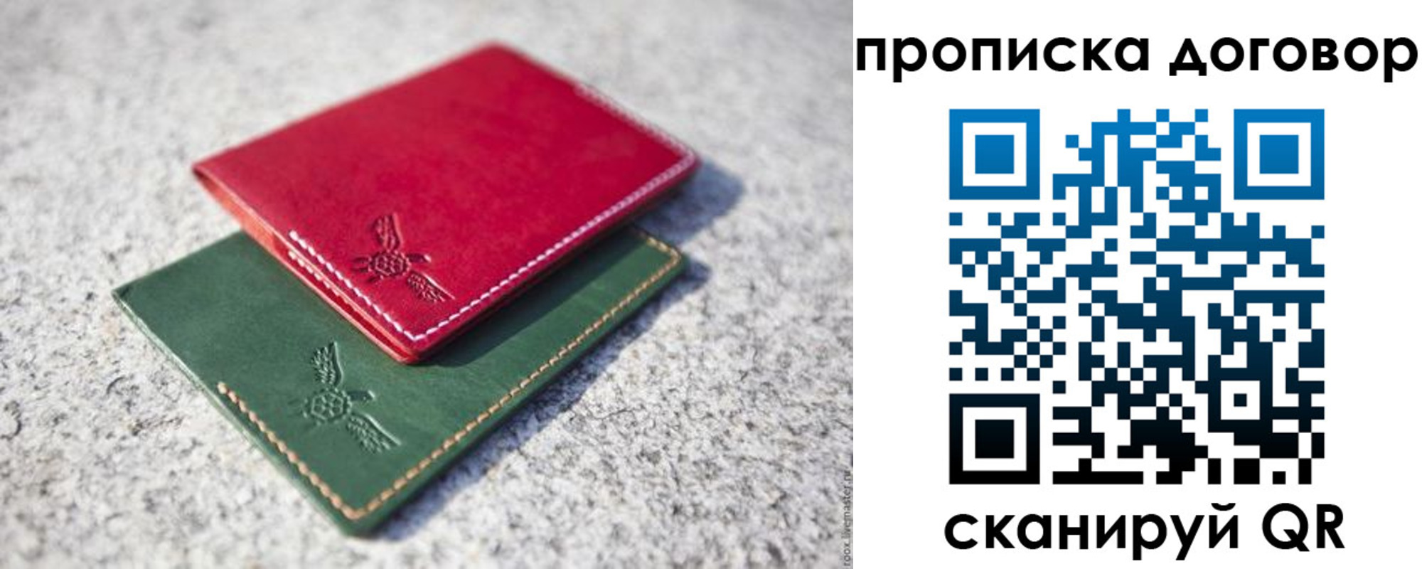прописка для школы в Заводоуковске