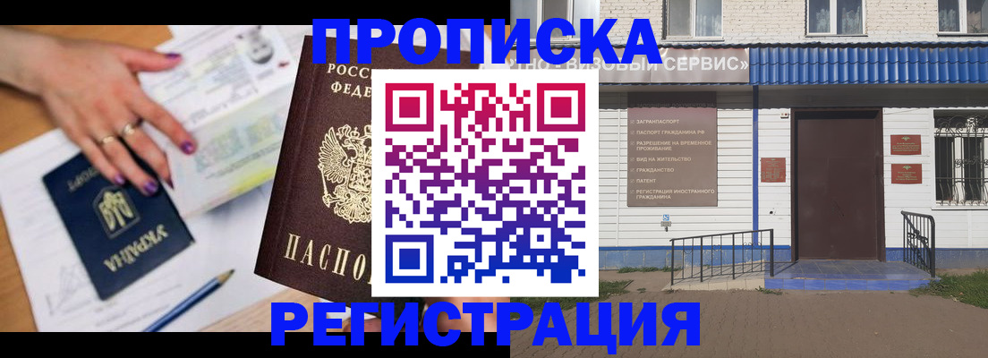 где прописаться в Заводоуковске