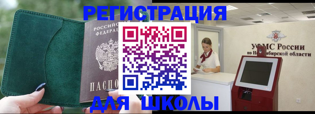 временная регистрация поиск в Заводоуковске