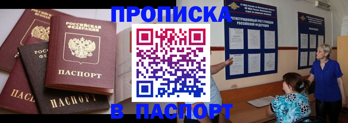 временная регистрация гарантия в Заводоуковске