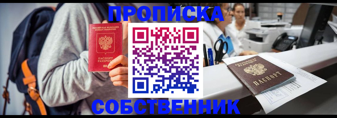 временная регистрация поиск в Заводоуковске