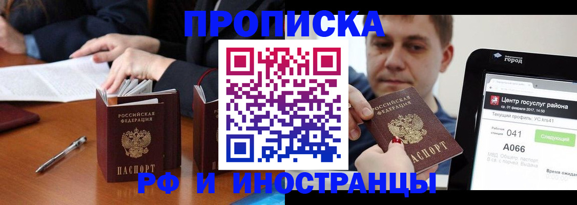 временная регистрация поиск в Заводоуковске