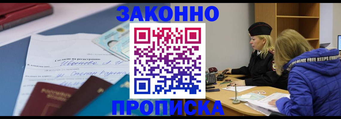 временная регистрация гарантия в Заводоуковске